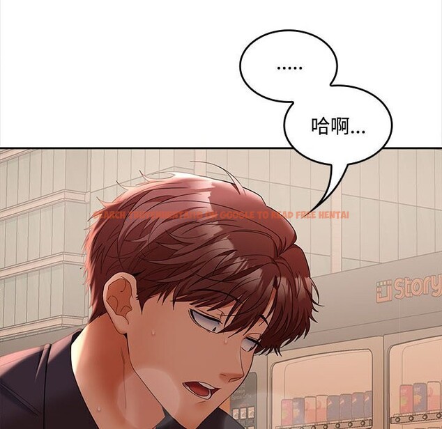 查看漫画在公司偷偷愛 - 第44話 - tymanga.com中的3139546图片