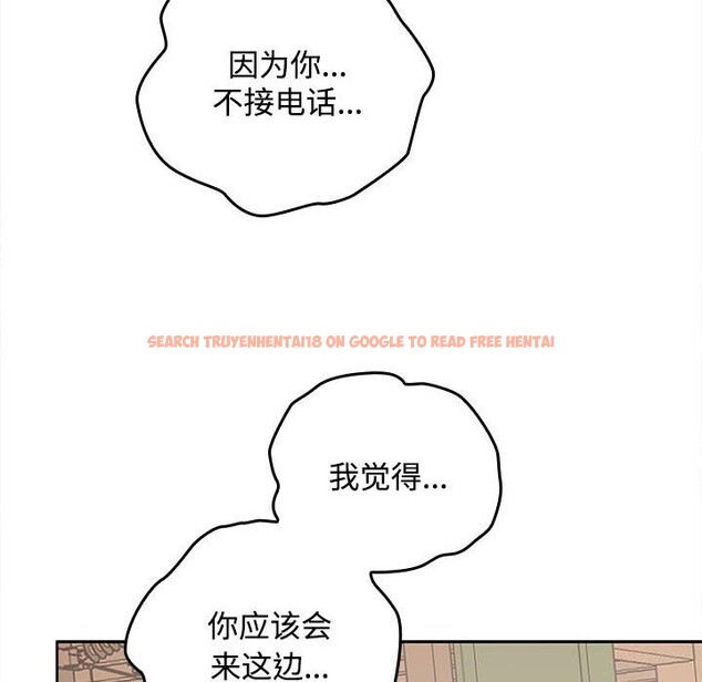 查看漫画在公司偷偷愛 - 第44話 - tymanga.com中的3139559图片