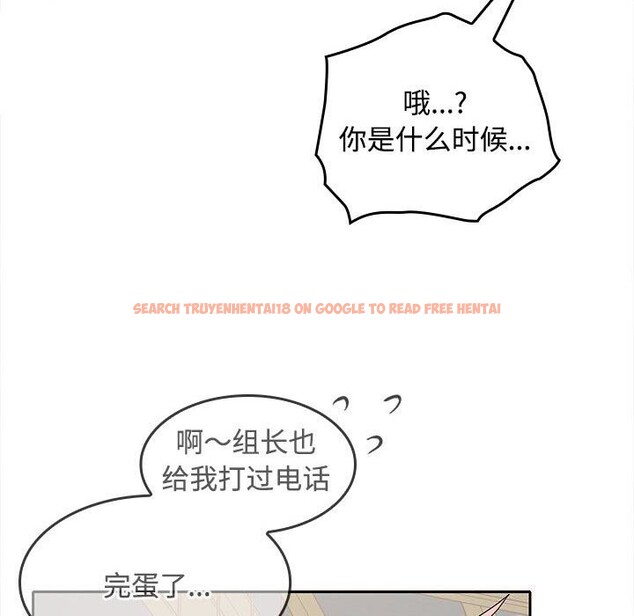 查看漫画在公司偷偷愛 - 第44話 - tymanga.com中的3139561图片