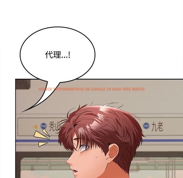 查看漫画在公司偷偷愛 - 第44話 - tymanga.com中的3139564图片