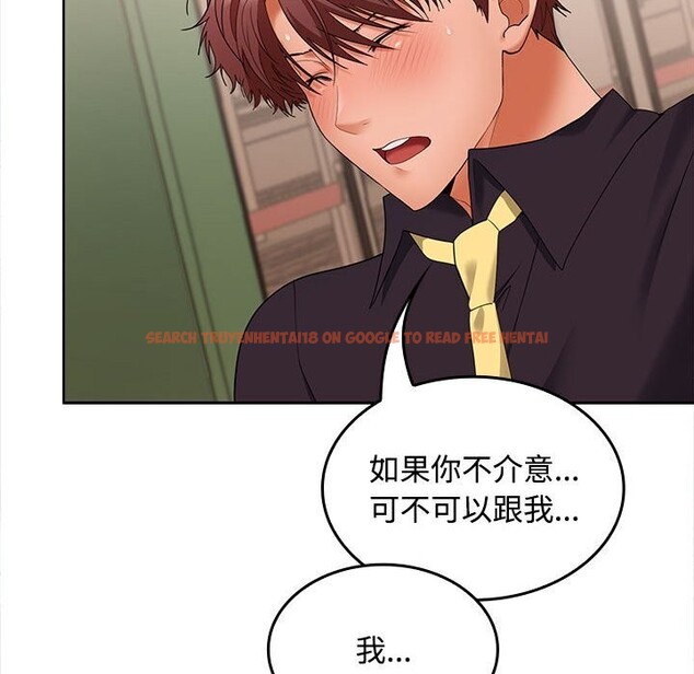 查看漫画在公司偷偷愛 - 第44話 - tymanga.com中的3139574图片