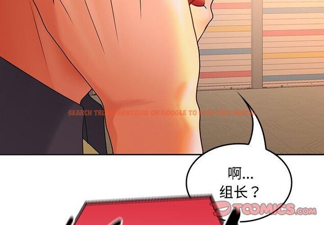 查看漫画在公司偷偷愛 - 第45話 - tymanga.com中的3166285图片
