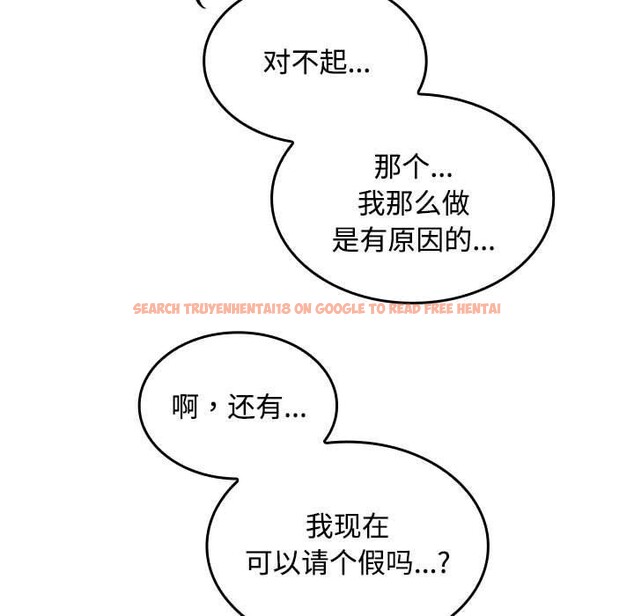 查看漫画在公司偷偷愛 - 第45話 - tymanga.com中的3166287图片