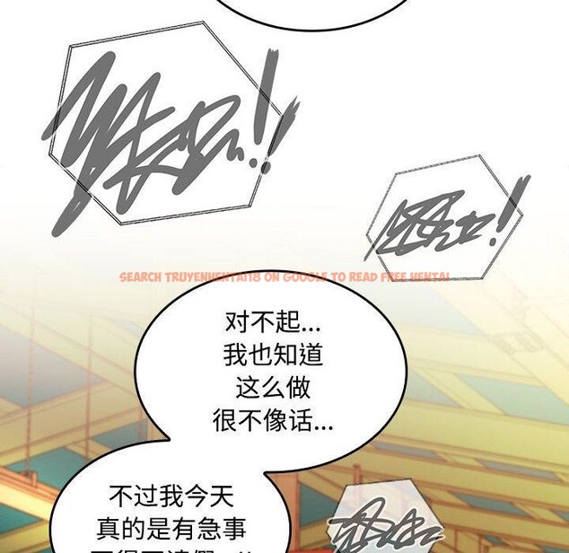 查看漫画在公司偷偷愛 - 第45話 - tymanga.com中的3166288图片
