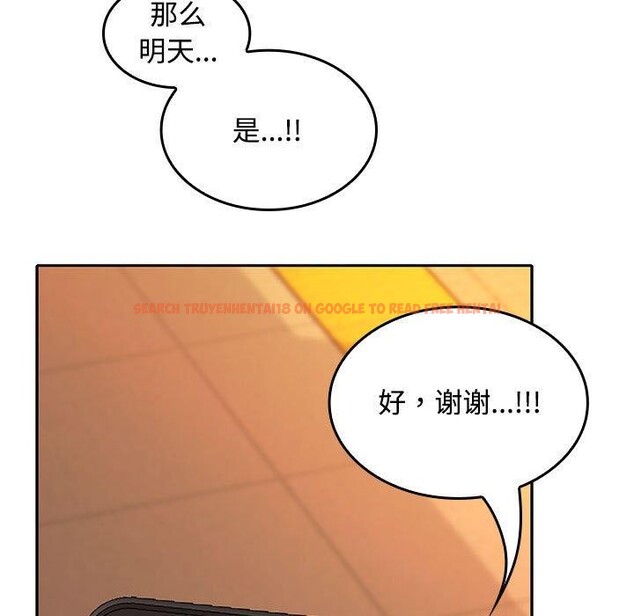 查看漫画在公司偷偷愛 - 第45話 - tymanga.com中的3166291图片