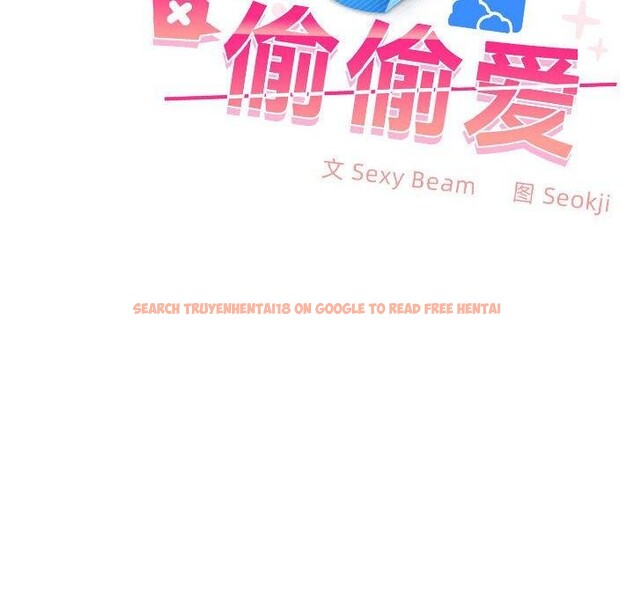 查看漫画在公司偷偷愛 - 第45話 - tymanga.com中的3166298图片