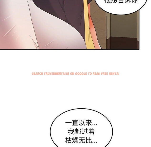 查看漫画在公司偷偷愛 - 第45話 - tymanga.com中的3166310图片