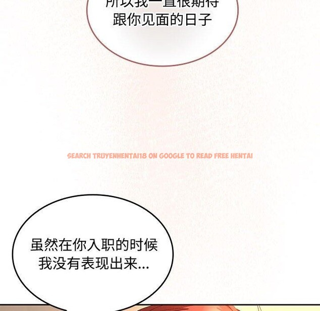 查看漫画在公司偷偷愛 - 第45話 - tymanga.com中的3166324图片