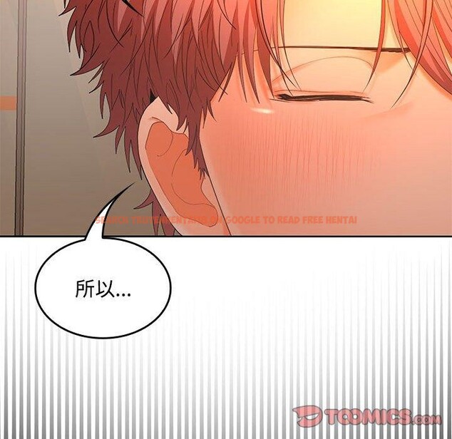 查看漫画在公司偷偷愛 - 第45話 - tymanga.com中的3166330图片