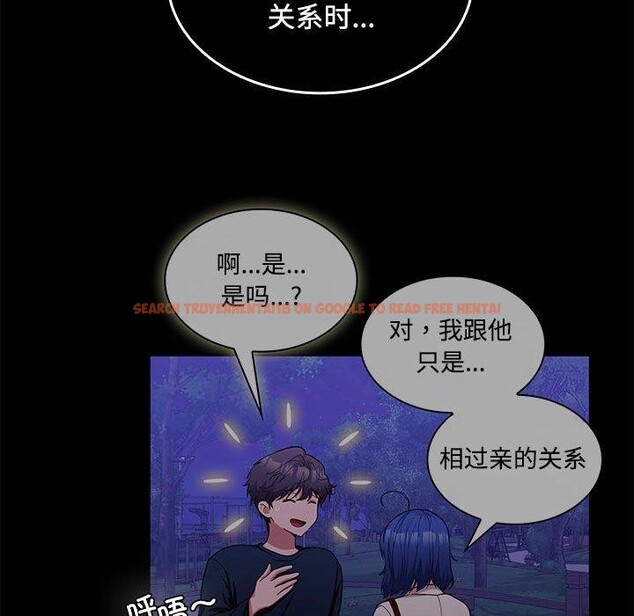 查看漫画在公司偷偷愛 - 第45話 - tymanga.com中的3166333图片