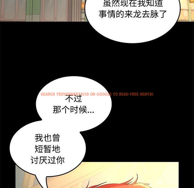 查看漫画在公司偷偷愛 - 第45話 - tymanga.com中的3166337图片