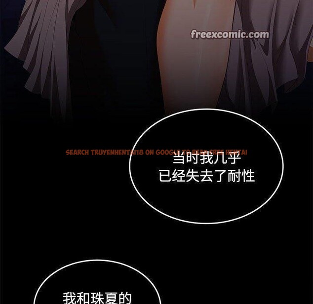 查看漫画在公司偷偷愛 - 第45話 - tymanga.com中的3166342图片