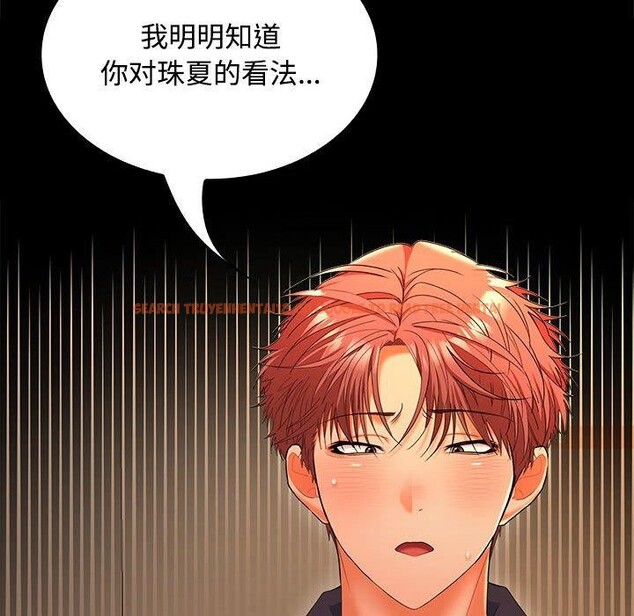 查看漫画在公司偷偷愛 - 第45話 - tymanga.com中的3166347图片