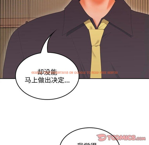 查看漫画在公司偷偷愛 - 第45話 - tymanga.com中的3166348图片