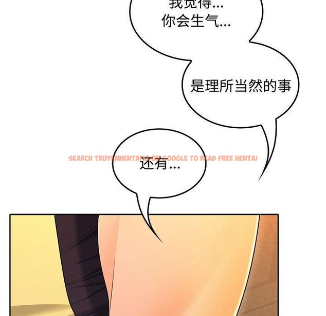 查看漫画在公司偷偷愛 - 第45話 - tymanga.com中的3166349图片