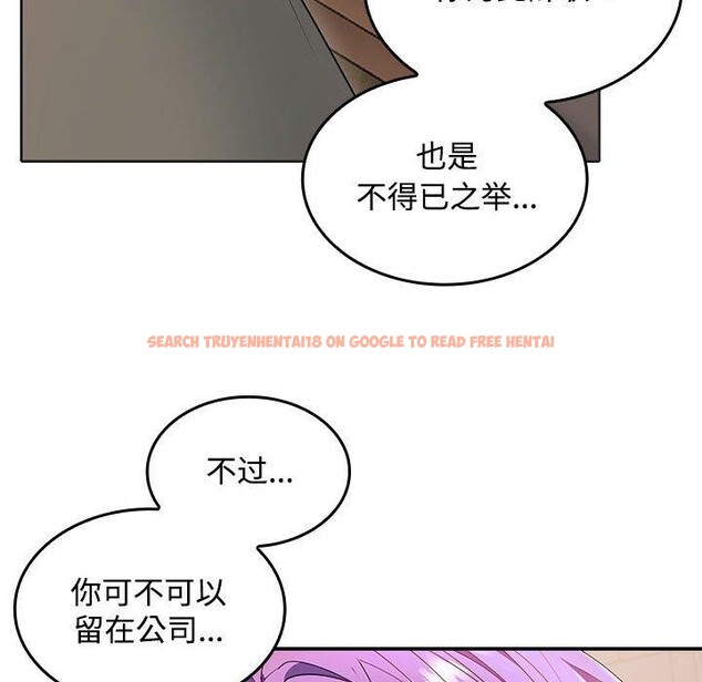 查看漫画在公司偷偷愛 - 第45話 - tymanga.com中的3166351图片