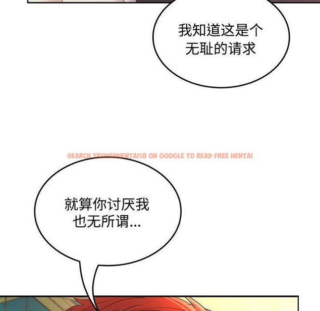 查看漫画在公司偷偷愛 - 第45話 - tymanga.com中的3166360图片