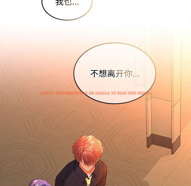 查看漫画在公司偷偷愛 - 第45話 - tymanga.com中的3166363图片