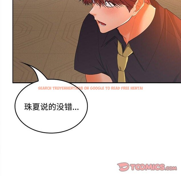 查看漫画在公司偷偷愛 - 第45話 - tymanga.com中的3166366图片