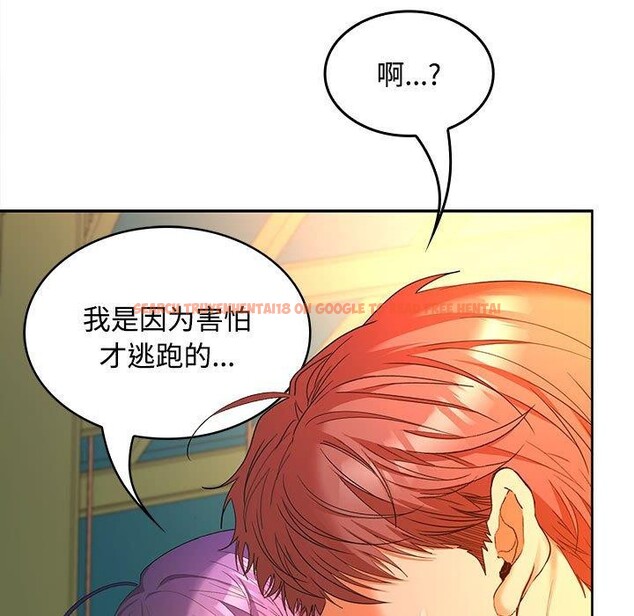 查看漫画在公司偷偷愛 - 第45話 - tymanga.com中的3166367图片