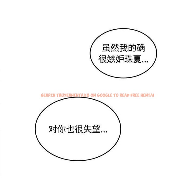 查看漫画在公司偷偷愛 - 第45話 - tymanga.com中的3166369图片