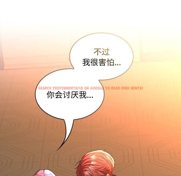 查看漫画在公司偷偷愛 - 第45話 - tymanga.com中的3166370图片