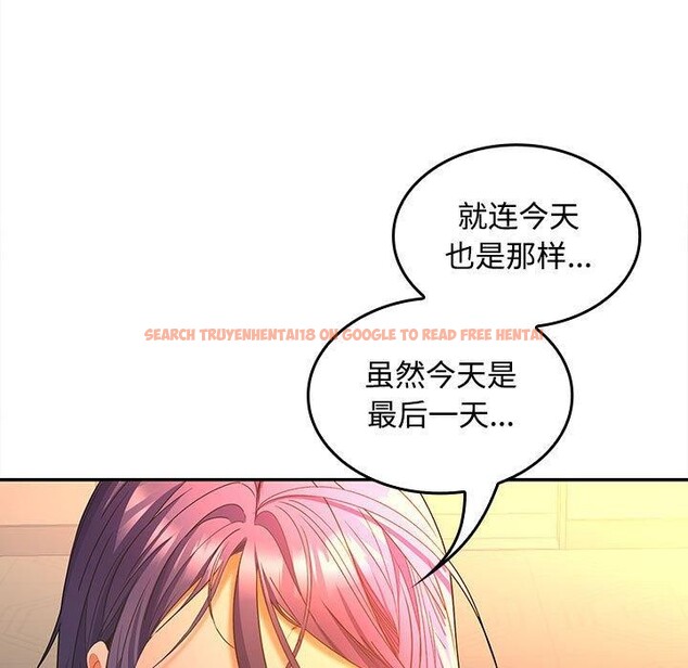 查看漫画在公司偷偷愛 - 第45話 - tymanga.com中的3166373图片