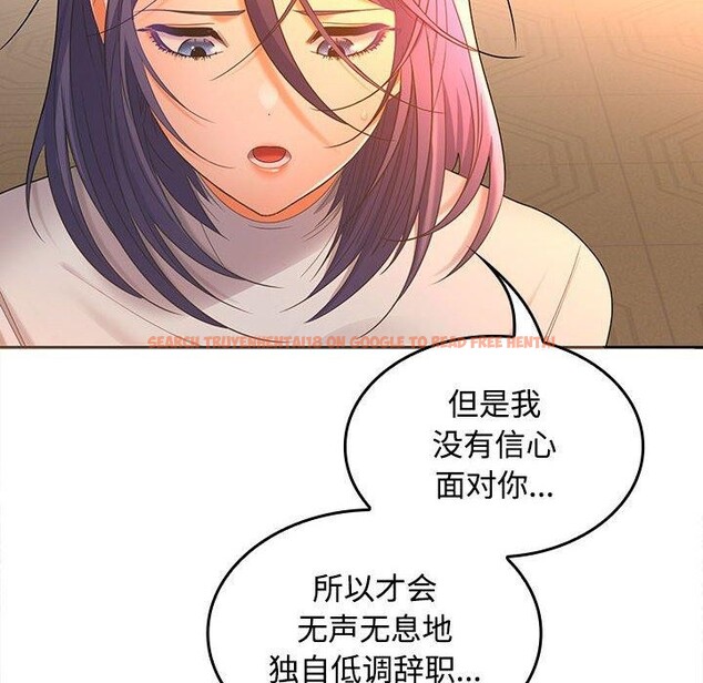 查看漫画在公司偷偷愛 - 第45話 - tymanga.com中的3166374图片
