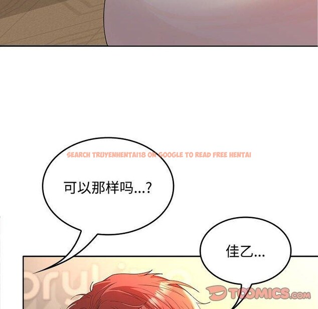 查看漫画在公司偷偷愛 - 第45話 - tymanga.com中的3166384图片