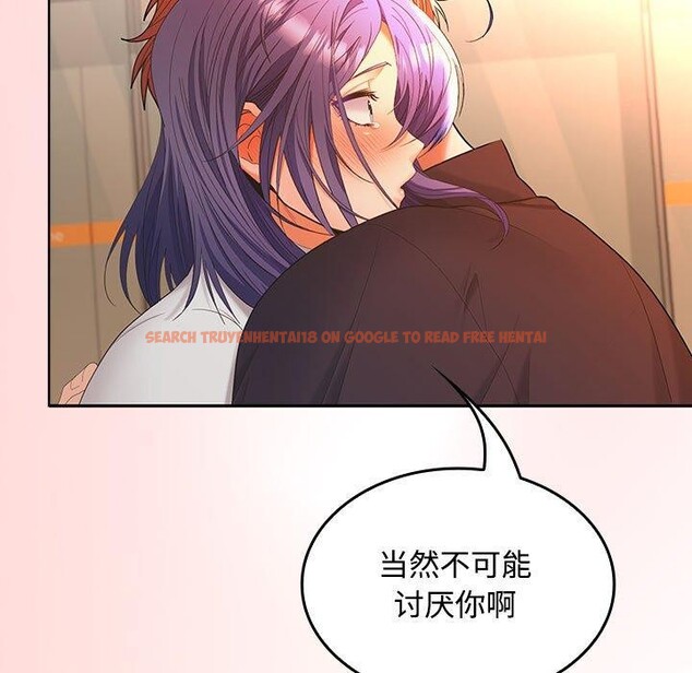 查看漫画在公司偷偷愛 - 第45話 - tymanga.com中的3166401图片