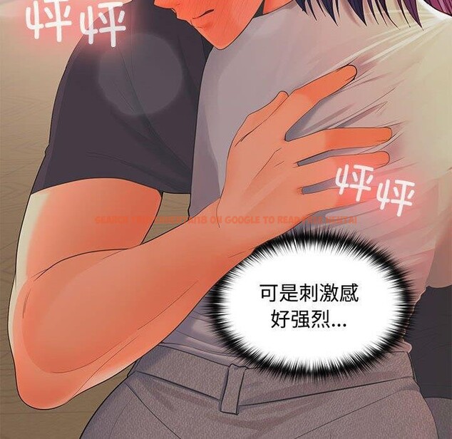 查看漫画在公司偷偷愛 - 第45話 - tymanga.com中的3166409图片
