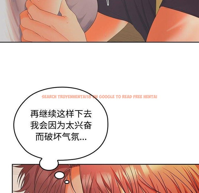 查看漫画在公司偷偷愛 - 第45話 - tymanga.com中的3166413图片