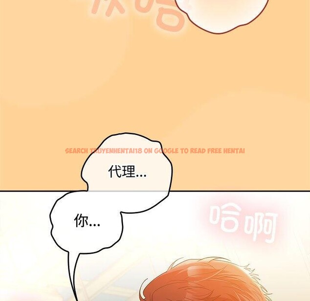 查看漫画在公司偷偷愛 - 第45話 - tymanga.com中的3166431图片