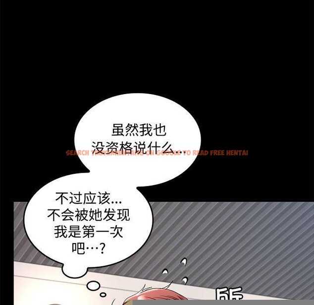 查看漫画在公司偷偷愛 - 第46話 - tymanga.com中的3192918图片