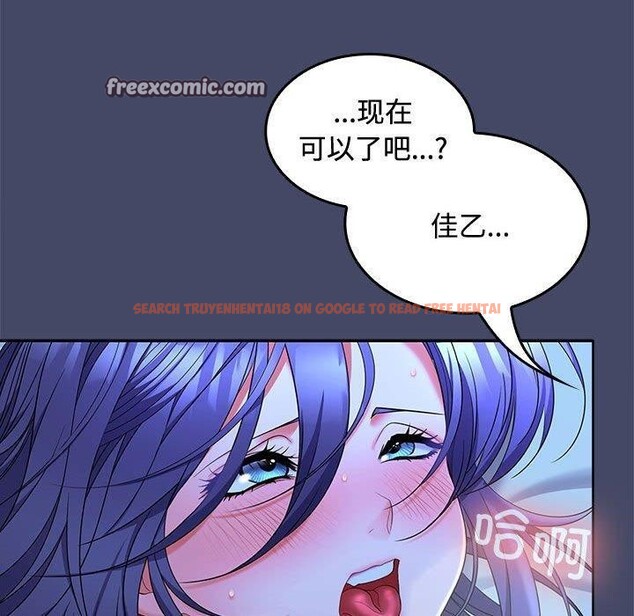 查看漫画在公司偷偷愛 - 第46話 - tymanga.com中的3192937图片