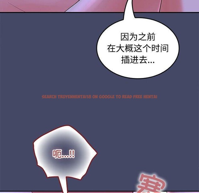 查看漫画在公司偷偷愛 - 第46話 - tymanga.com中的3192941图片