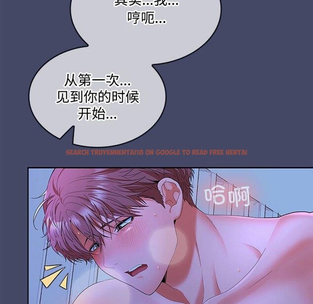 查看漫画在公司偷偷愛 - 第46話 - tymanga.com中的3192949图片