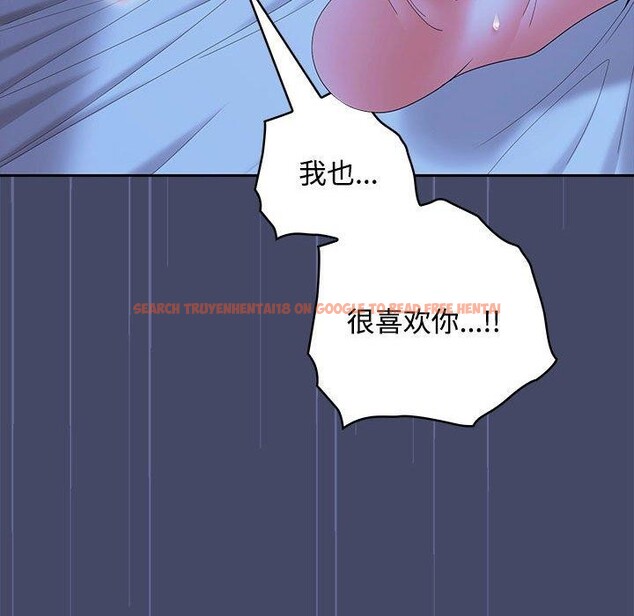 查看漫画在公司偷偷愛 - 第46話 - tymanga.com中的3192963图片