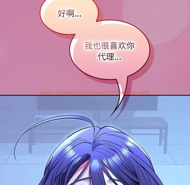 查看漫画在公司偷偷愛 - 第46話 - tymanga.com中的3193004图片