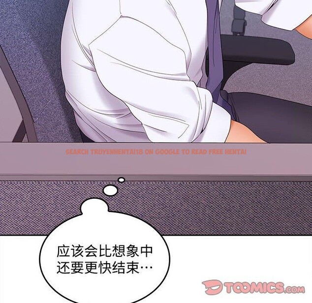 查看漫画在公司偷偷愛 - 第46話 - tymanga.com中的3193019图片