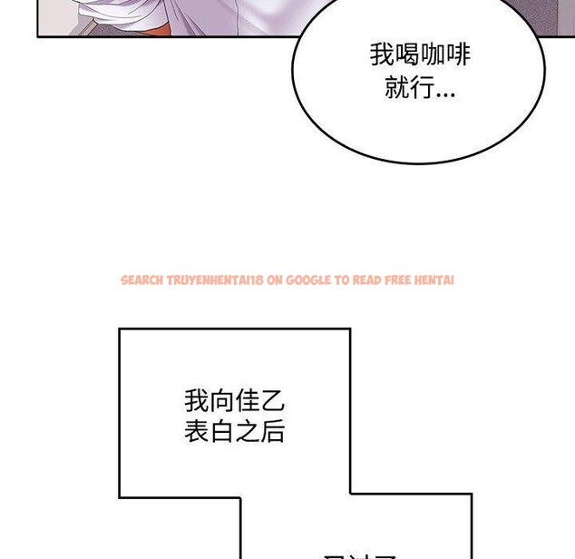 查看漫画在公司偷偷愛 - 第46話 - tymanga.com中的3193028图片