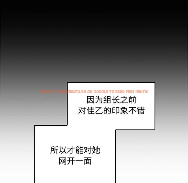 查看漫画在公司偷偷愛 - 第46話 - tymanga.com中的3193036图片