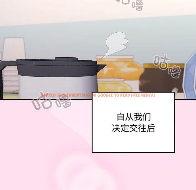 查看漫画在公司偷偷愛 - 第46話 - tymanga.com中的3193045图片