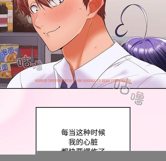 查看漫画在公司偷偷愛 - 第46話 - tymanga.com中的3193047图片