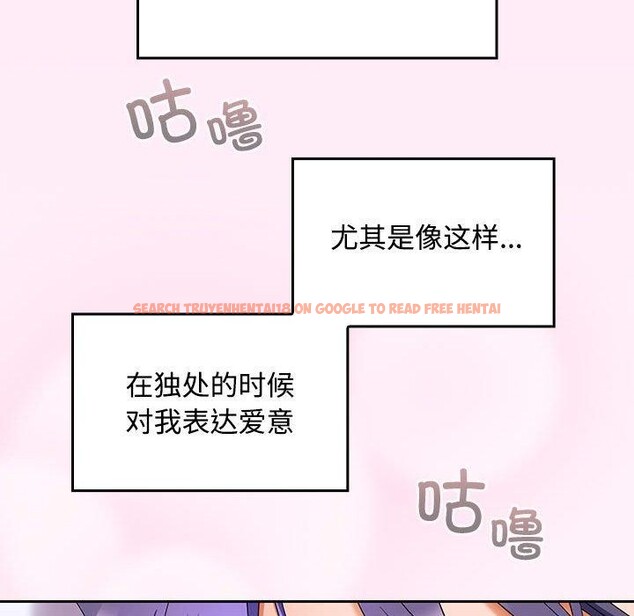 查看漫画在公司偷偷愛 - 第46話 - tymanga.com中的3193048图片