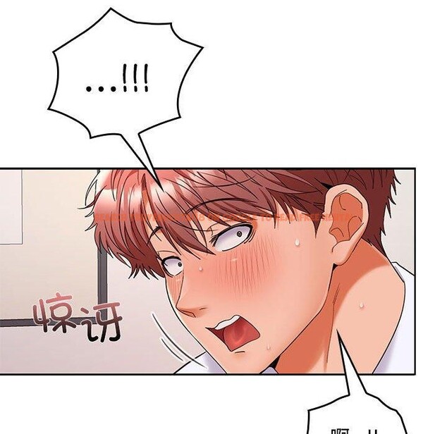 查看漫画在公司偷偷愛 - 第46話 - tymanga.com中的3193054图片
