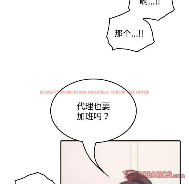 查看漫画在公司偷偷愛 - 第46話 - tymanga.com中的3193055图片