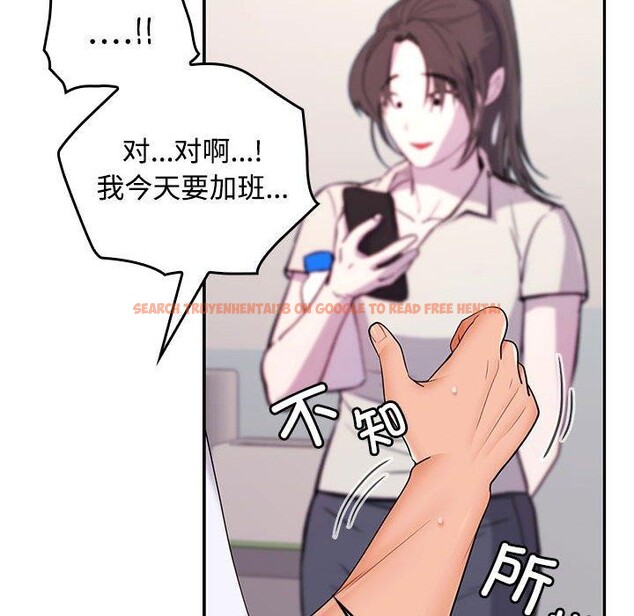 查看漫画在公司偷偷愛 - 第46話 - tymanga.com中的3193056图片