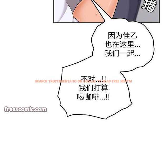 查看漫画在公司偷偷愛 - 第46話 - tymanga.com中的3193057图片