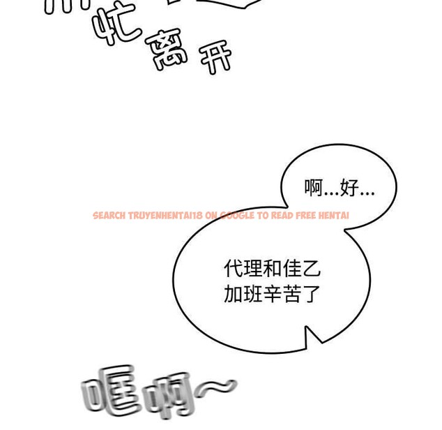 查看漫画在公司偷偷愛 - 第46話 - tymanga.com中的3193059图片